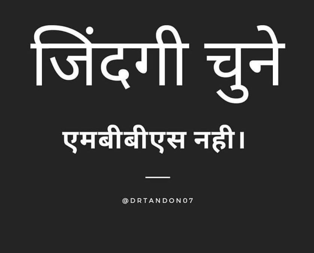 anjalish2103's tweet photo. #doctorsassault
#Doctorslivematters
Dear 12th students sadly no doctor would recommend you taking MBBS now .
Neet prep+ 5.5 years MBBS + neet PG exams prep+ 3 years MD/MS + 2 years DM/ MCh : all this for what ,to get beaten up in inhumane,cruel manner? Please think over . https://t.co/BUUrMZhCEA