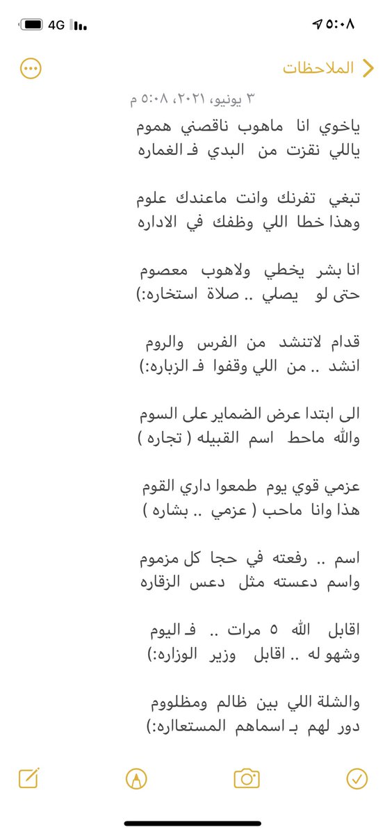 saleh_neshaira's tweet photo. اقابل الله خمس مرات فـ اليوم
وشو له اقابل  وزير  .. الوزاره ؟ https://t.co/Ohji2HB55s