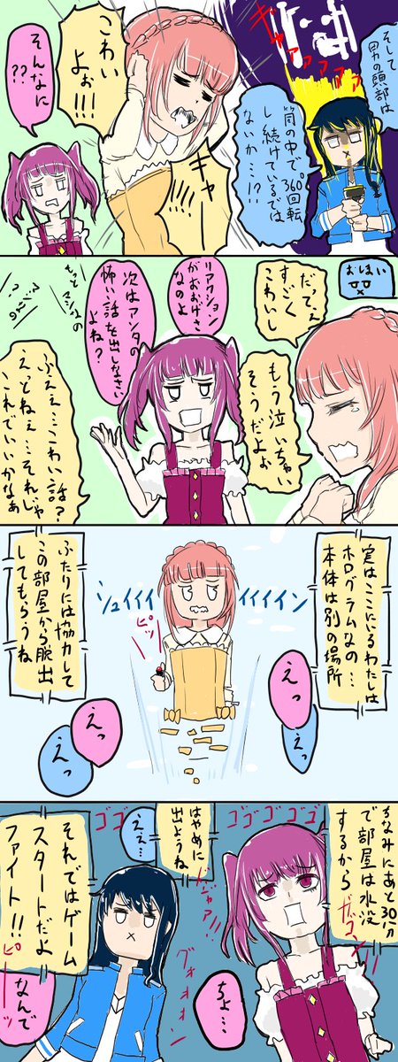 Twoucan 姉子一妹 Kazeyoke 1jo Twoucan 姉子一妹 Kazeyoke 1jo