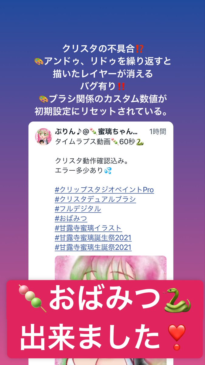 クリスタアップデート Twitter Search