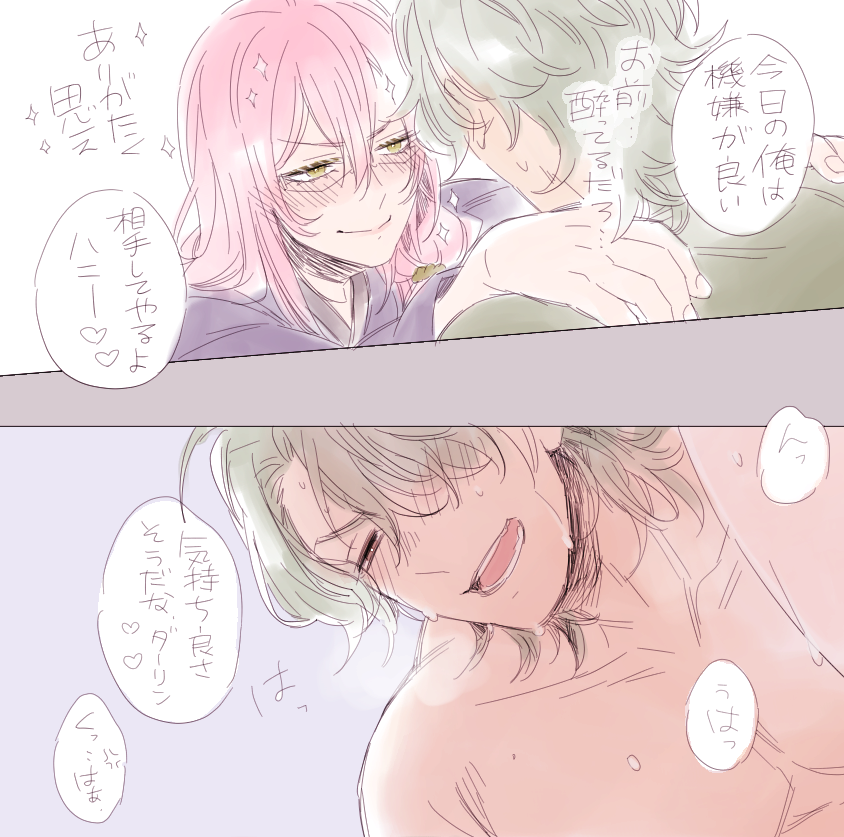 ジョーチェリ🐯🌸ダーリン、ハニーをノリで言う二人。チェのこと抱きながら意地悪な顔してダーリンって呼ぶジョー見たいという話をフォロワさんとしたので…
最後のコマだけあまりエロくないけどやってるのでポイピク🐯🌸 https://t.co/mGUooJakrV 