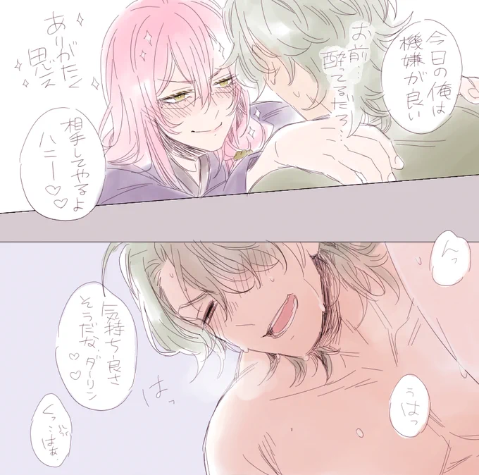 ジョーチェリ🐯🌸ダーリン、ハニーをノリで言う二人。チェのこと抱きながら意地悪な顔してダーリンって呼ぶジョー見たいという話をフォロワさんとしたので…
最後のコマだけあまりエロくないけどやってるのでポイピク🐯🌸 https://t.co/mGUooJakrV 