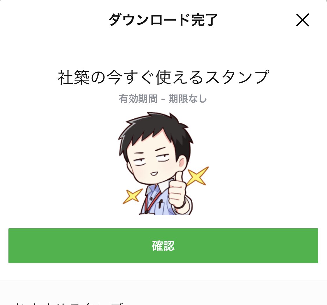 赤原 希生 社築すげぇなぁ 藤沢先生にスタンプ作ってもらうことでハッカドールという存在を世に忘れさせまいとしてるように感じる ハッカドールハマってた身としてはとても嬉しい T Co Afifrwg0ri Twitter