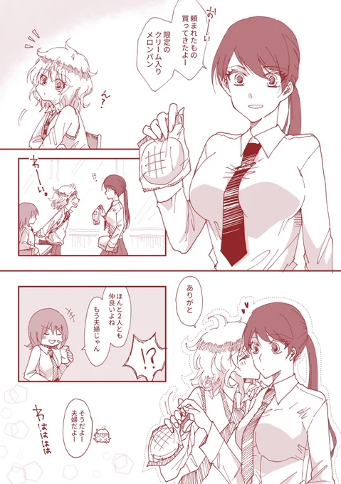 昔描いた創作百合漫画 