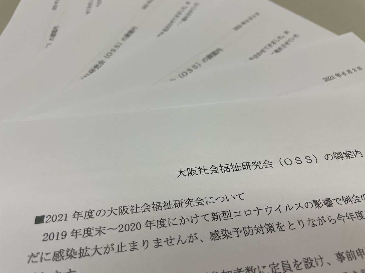 大阪社会福祉研究会 Oss Oss Jimukyoku Twitter