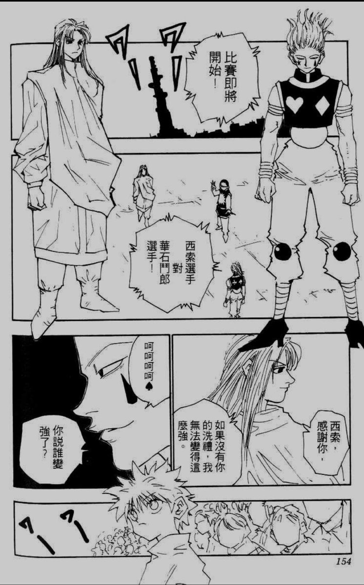 ゆう V Twitter ハンターハンターのカストロ 台湾版では華石鬥郎 鬥 闘 というむかつくほどかっこいい名前ってのがずるい ゆう V Twitter ハンターハンターのカストロ 台湾版では華石鬥郎 鬥 闘 というむかつくほどかっこいい名前ってのがずるい
