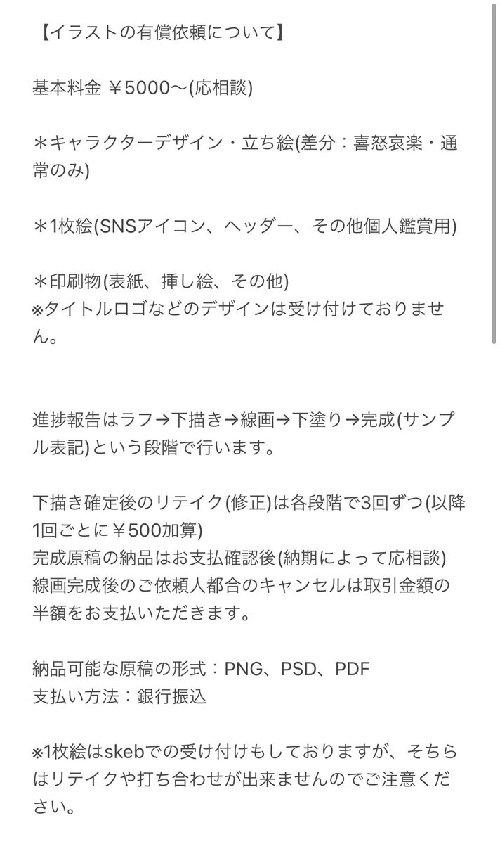 空桜 朱葉 コミッション受付中 Syuou0308 Twitter 空桜 朱葉 コミッション受付中 Syuou0308 Twitter