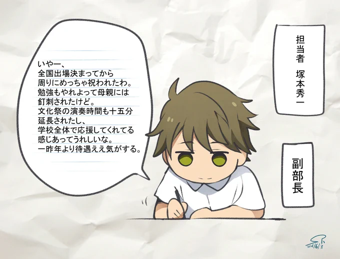 【北宇治吹部らくがき～北宇治幹部ノート 九月第一月曜日～】
麗奈さんよぉー。゜(゜'ω`゜)゜。
響け! ユーフォニアム 北宇治高校吹奏楽部、決意の最終楽章 後編 より 