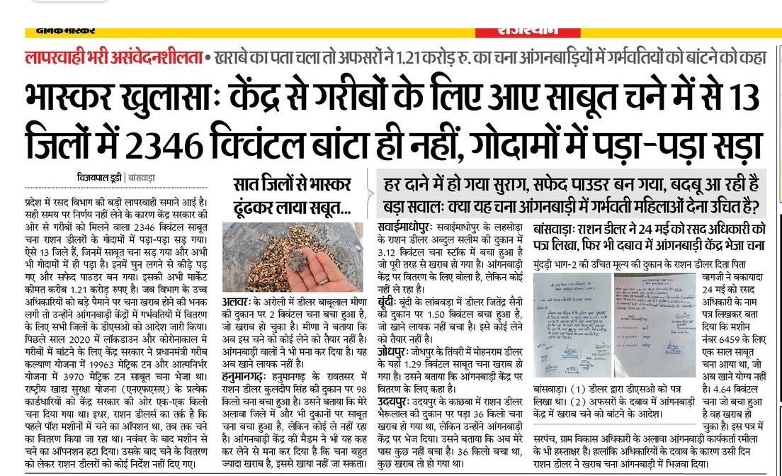 RahulKaswanMP's tweet photo. राजस्थान में कैसी संवेदनहीन सरकार चल रही है, इसकी ओर तस्वीर देखिए...

केन्द्र सरकार की ओर भेजे गये गरीबों के हक़ का 2346 क्विंटल चना गोदामों में ही सफेद पाउडर बन गया। खराब हुये चने से गर्भवती महिलाओं केे स्वास्थ्य के साथ खिलवाड़ 

 'धिक्कार! राजस्थान कांग्रेस सरकार' https://t.co/xmrJORQPPI