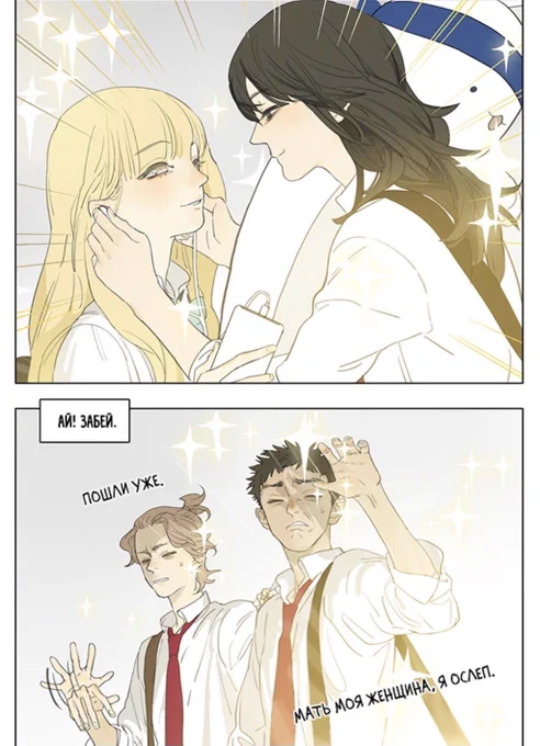 This is a redraw of the very specific scene from tamen de gushi 