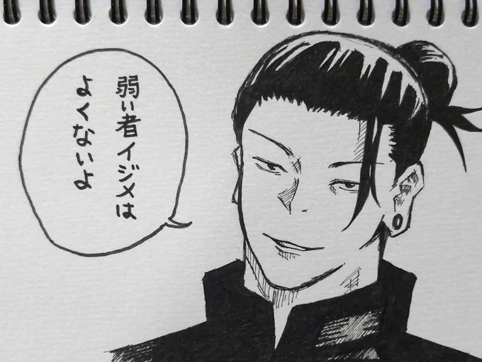今日のブレイクタイムお絵描き。
夏油さんはイケメン過ぎて難しい。 