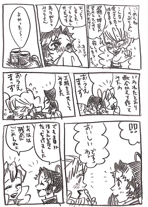 味皇様抹殺兵器からの卒業 