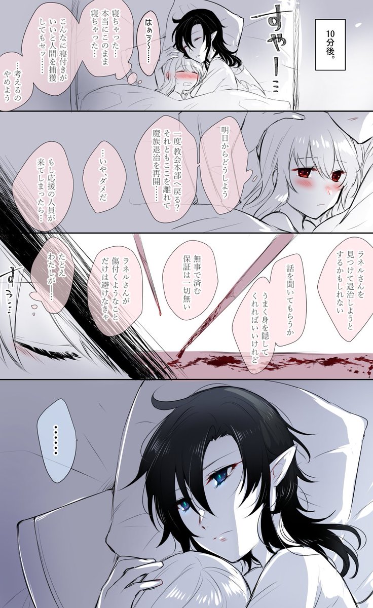 創作百合 悪魔と退魔師⑫
色々考える退魔師と色々聞いた悪魔 