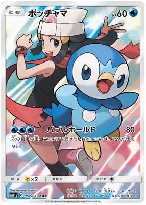 ヒカリ(ポケモントレーナー) ,ポッチャマ 「pokemon fans don't know these are two en」|TAHK0 ☕️のイラスト