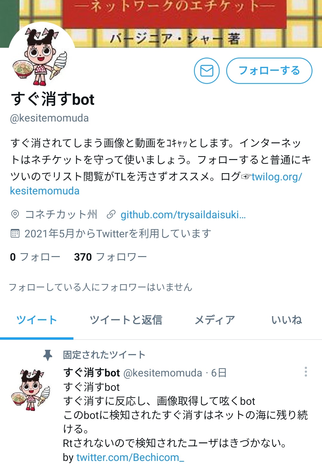 滝沢ガレソ すぐ消す という文字列が含まれたツイートから自動的に画像を収集して晒し上げるbot すぐ消すbot が作られる 黒歴史量産をよくないと思った人達が すぐ消す と言いながらディルドの写真をupすることで すぐ消すbotにディルド画像 滝沢ガレソ すぐ消す という文字列が含まれたツイートから自動的に画像を収集して晒し上げるbot すぐ消すbot が作られる 黒歴史量産をよくないと思った人達が すぐ消す と言いながらディルドの写真をupすることで すぐ消すbotにディルド画像