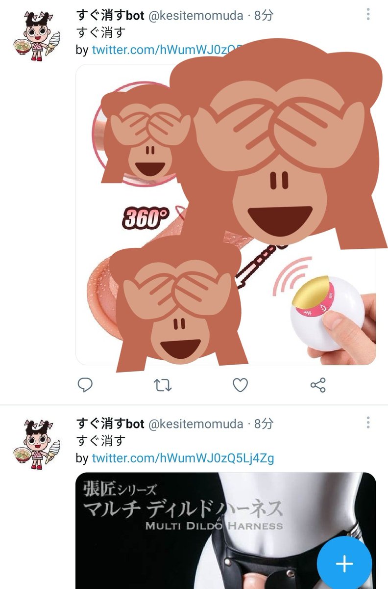 滝沢ガレソ すぐ消す という文字列が含まれたツイートから自動的に画像を収集して晒し上げるbot すぐ消すbot が作られる 黒歴史量産をよくないと思った人達が すぐ消す と言いながらディルドの写真をupすることで すぐ消すbotにディルド画像