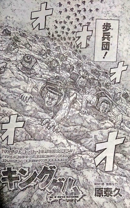 キングダムネタバレ6話最新速報 信vs白岳公 と 雷土vs龍白公 勃発 Omoshiro漫画ファクトリー