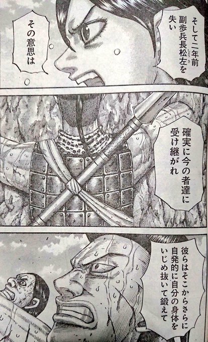 キングダムネタバレ6話最新速報 信vs白岳公 と 雷土vs龍白公 勃発 Omoshiro漫画ファクトリー