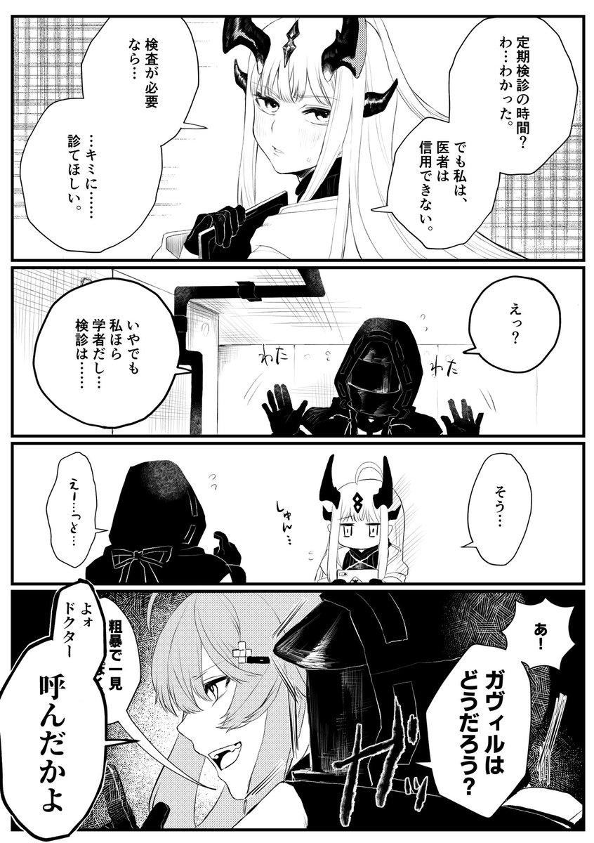 リードの漫画 