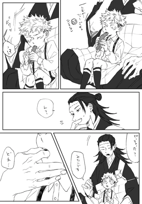 英才教育(洗脳)を受けた系ゆじくん② 