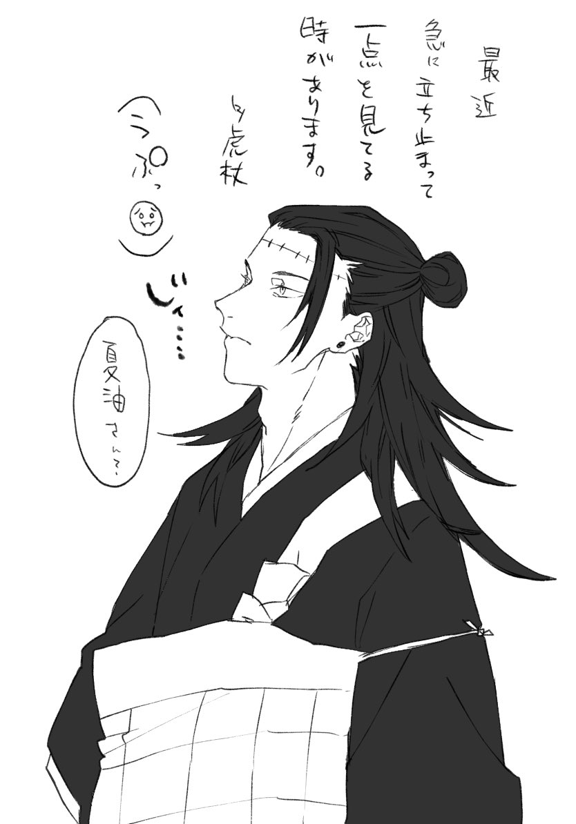 英才教育(洗脳)を受けた系ゆじくん② 
