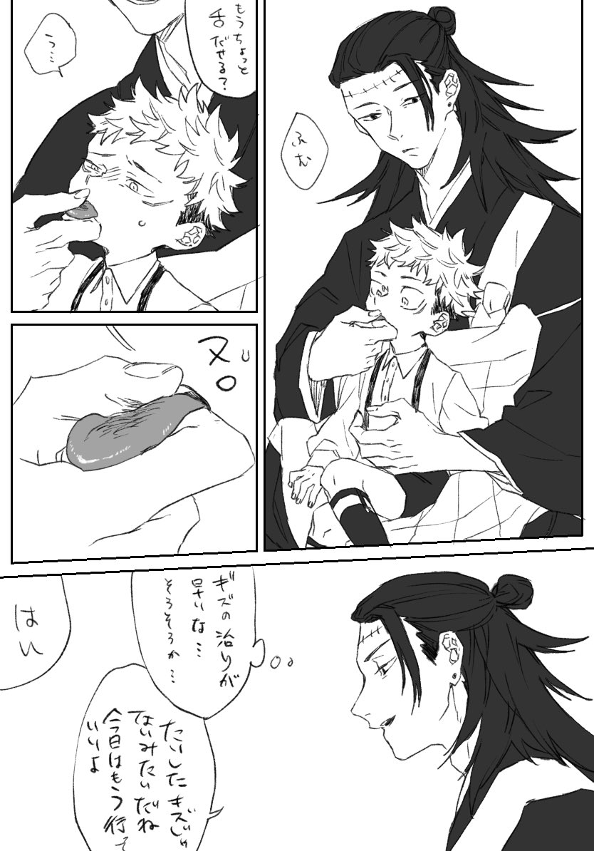 英才教育(洗脳)を受けた系ゆじくん② 