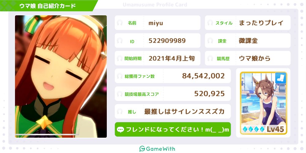 ウマ娘自己紹介カード X フレンド Hotワード ウマ娘自己紹介カード X フレンド Hotワード