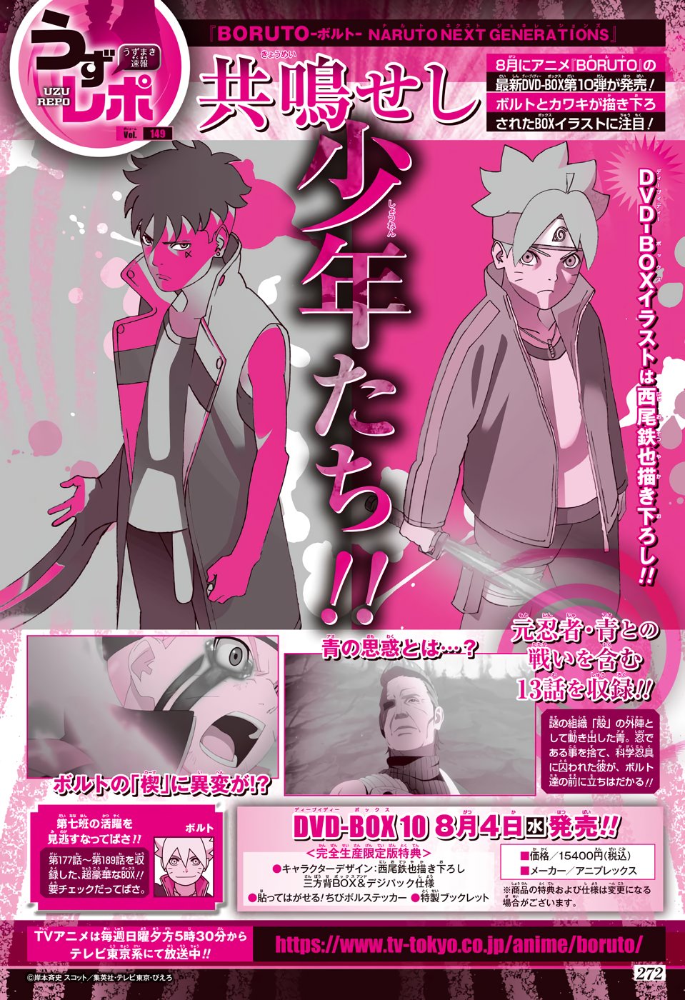 Boruto Explorer sur X : Boruto Episódio 138: O aniversário de Hiashi ( LEGENDADO E COM QUALIDADE HD) Streaming: Crunchyroll e Animevison  (disponíveis) Link nos comentários ⬇    / X