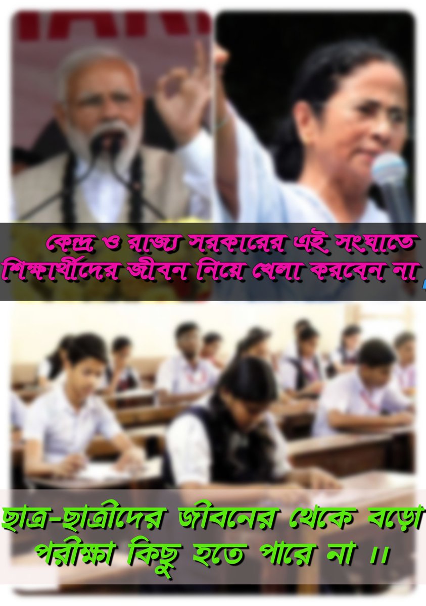 SayanHa93596679's tweet photo. One day after another day is passing but the West Bengal State Government is yet to take any right decision. But why ? 
 @MamataOfficial @basu_bratya 
#cancelwbboardexam2021
#cancelwbchseboardexams2021 
#cancel12thboardexams2021 https://t.co/ISIPuWiw3z