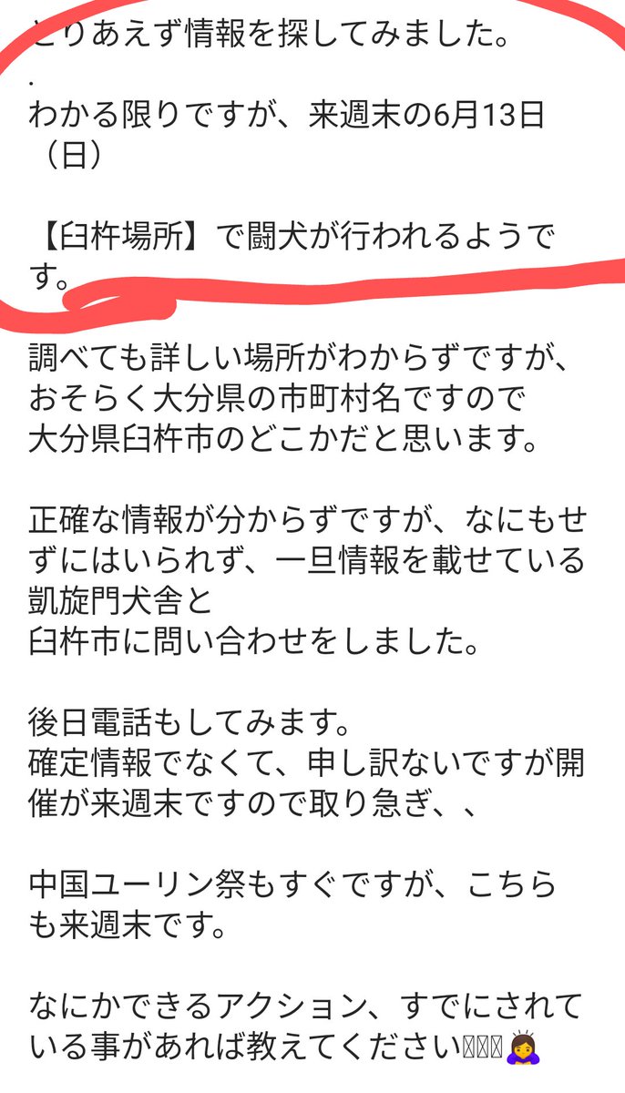 タグ 闘犬を廃止に の注目ツイート メガとんトラック タグ 闘犬を廃止に の注目ツイート メガとんトラック