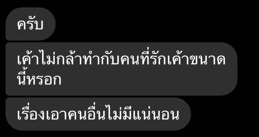 TOPKORAT11's tweet photo. อยากเอาข้อความจากแฟนใหม่ไปฟาดหัวอดีตแรงๆ https://t.co/nZxQMDWLeL