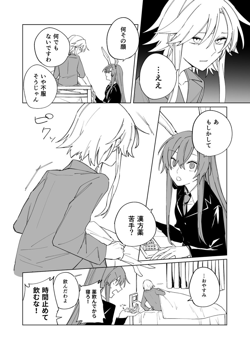 風邪 