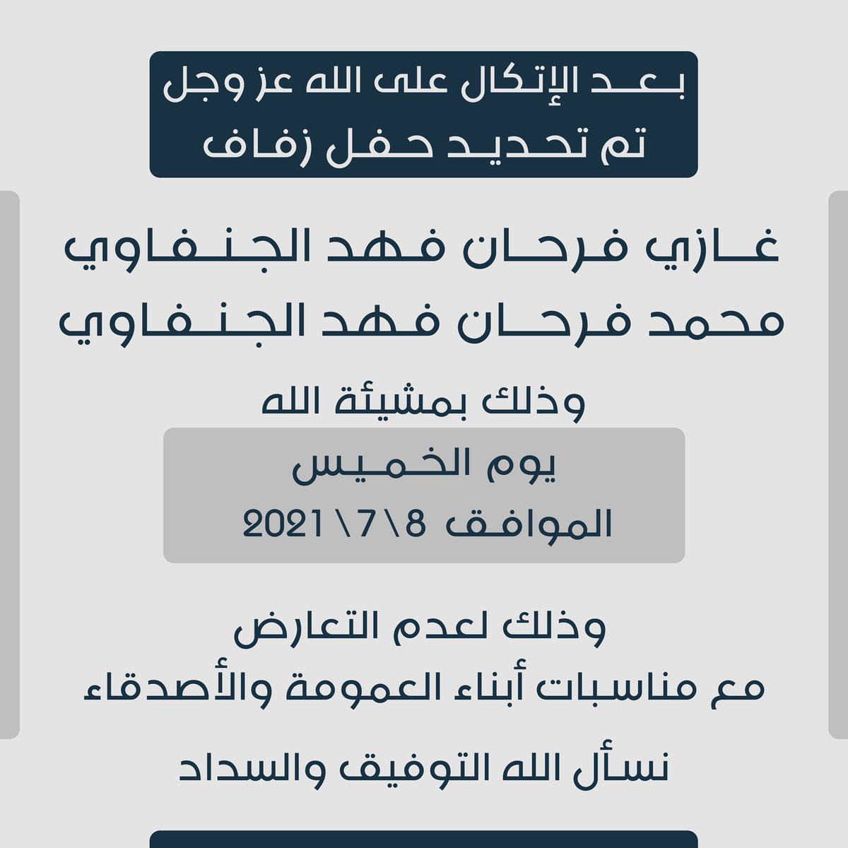 محمد فرحان الجنفاوي tweet media