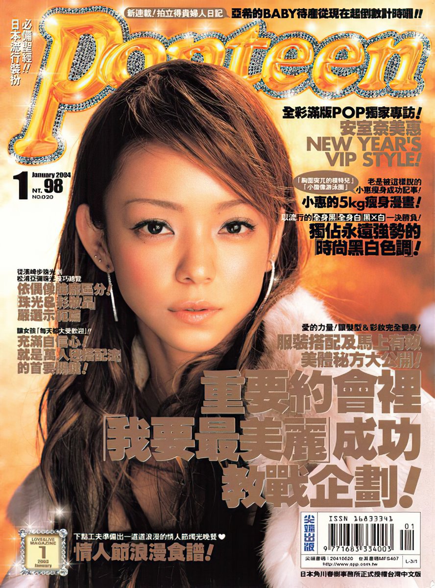 bestamura's tweet photo. MAGAZINE {2004}
POPTEEN (CHINESE) - JANUARY

✨Photoshoot for the magazine "POPTEEN" chinese issue January 2004✨ https://t.co/o78NYt6YgV