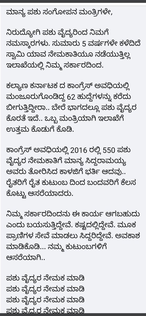 Raghave21856482's tweet photo. No recruitment for veterinarian since 5years, Over 1000 vets are unemployed. Matter of SHAME on GOVT.
#jobsforkarnatakavets
#RecruitVets 
@PrabhuChavanBJP 
@AHVS_Karnataka 
@AhCommissioner 
@CMofKarnataka 
@tv9kannada 
@publictvnews 
@AsianetNewsSN 
@BJP4Karnataka 
@prajavani https://t.co/J2mg1n2SiS