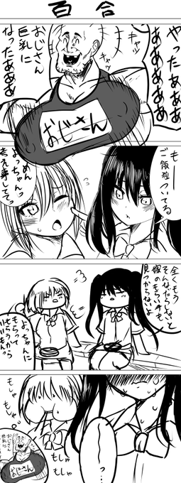 百合漫画 