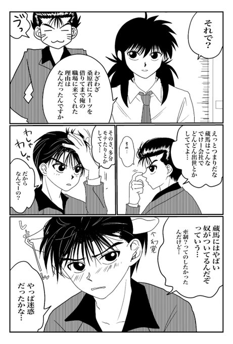 幽蔵の日 を含むマンガ一覧 ツイコミ 仮 幽蔵の日 を含むマンガ一覧 ツイコミ 仮