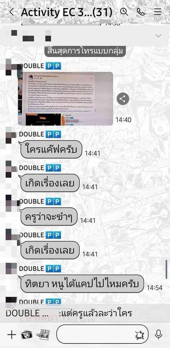  ใส่ใจ ♡ 🏳️‍🌈 tweet media