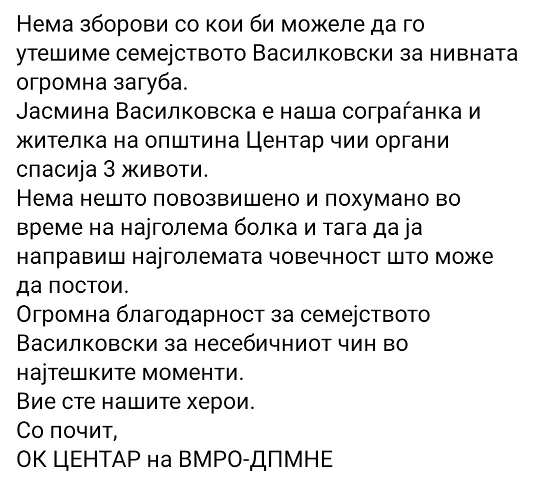 ОК ЦЕНТАР на ВМРО-ДПМНЕ (@okcentar1) on Twitter photo 
