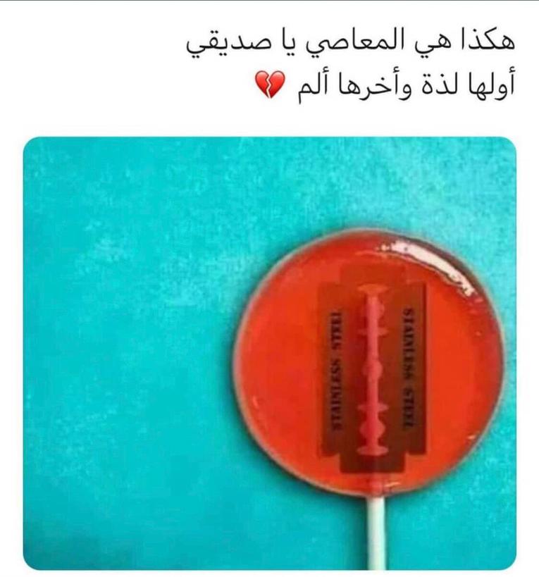 ww52227's tweet photo. آخرها ألم https://t.co/gy9QvsAR98