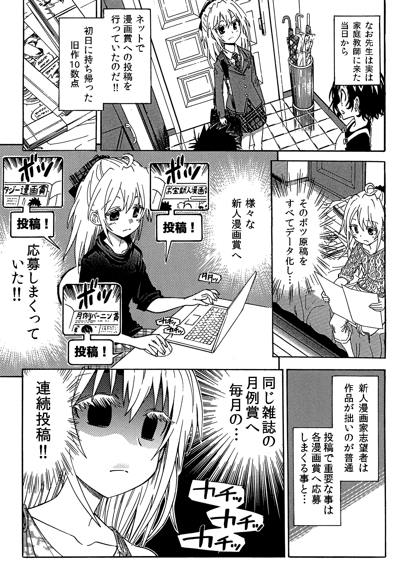 Twitter 上的 大塚志郎 新連載準備中 たぶん年内開始 漫画を採用されるための 持ち込みの極意 漫画 家志望さんにこっそり教えます こういう技もあります 結果を出してる人は結構やってます ぜひ参考に T Co Uvv0cdfdkc Twitter