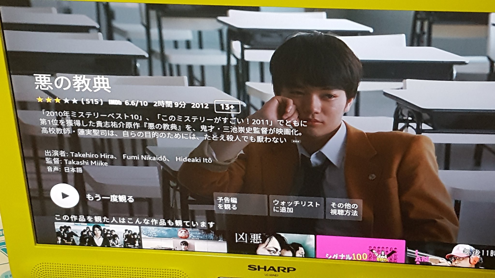 将軍吉宗 R 今日観たのは 悪の教典 この映画はちょっと残虐すぎるな 伊藤英明扮する高校教師が猟銃で生徒撃ちまくってた 伊藤英明好きな人は観たらいいかも T Co Kzkc4dw5ld Twitter