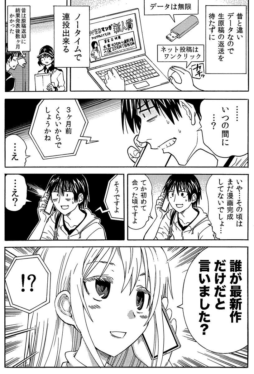 漫画を採用されるための 持ち込みの極意 漫画家志望さんにこっそり教えます こう 大塚志郎 11月コミティア申込み の漫画 漫画を採用されるための 持ち込みの極意 漫画家志望さんにこっそり教えます こう 大塚志郎 11月コミティア申込み の漫画