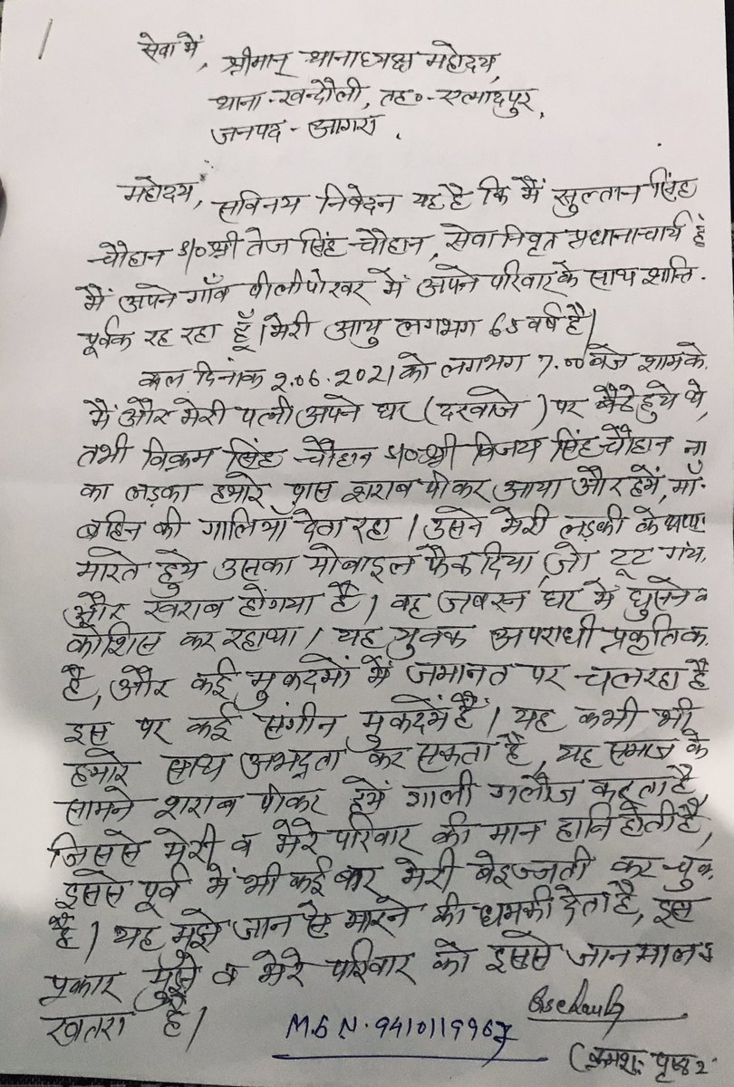 deepakworld07's tweet photo. Dear sir, please find written compliant given to near by police station, however police station refused to give us reviving. Request you to please help. @OfficeOfDMAgra @Uppolice @myogioffice @ShishirGoUP https://t.co/XJEDRDJw5c