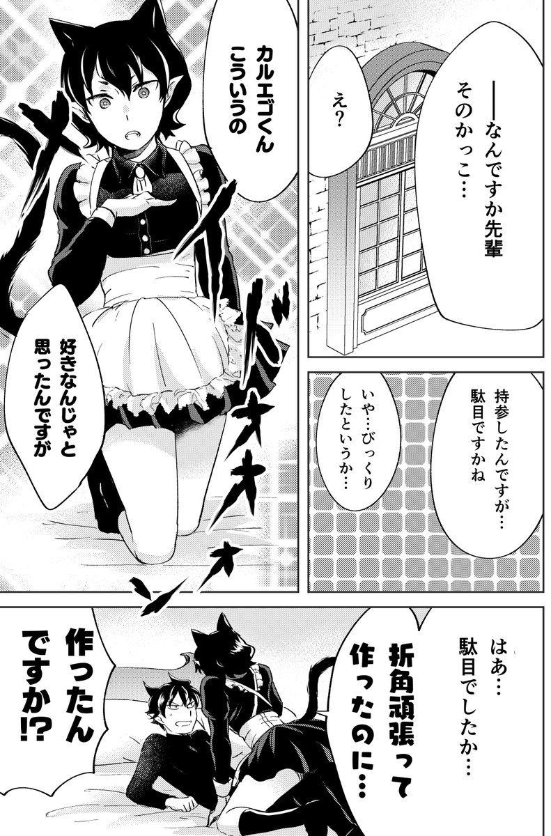 サンプルその②
この本のペラ先輩は女子です 