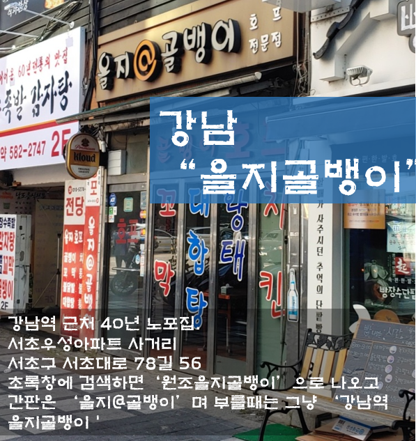 chickens_forall's tweet photo. 과장님한테 끌려갔다가
넘 맛있어서 
과장님 몰래 가는 곳

과장님도 옛날에 과장님의 과장님한테 끌려갔던 곳. 

강남 강북 한곳씩. https://t.co/OCUTjxuWN4