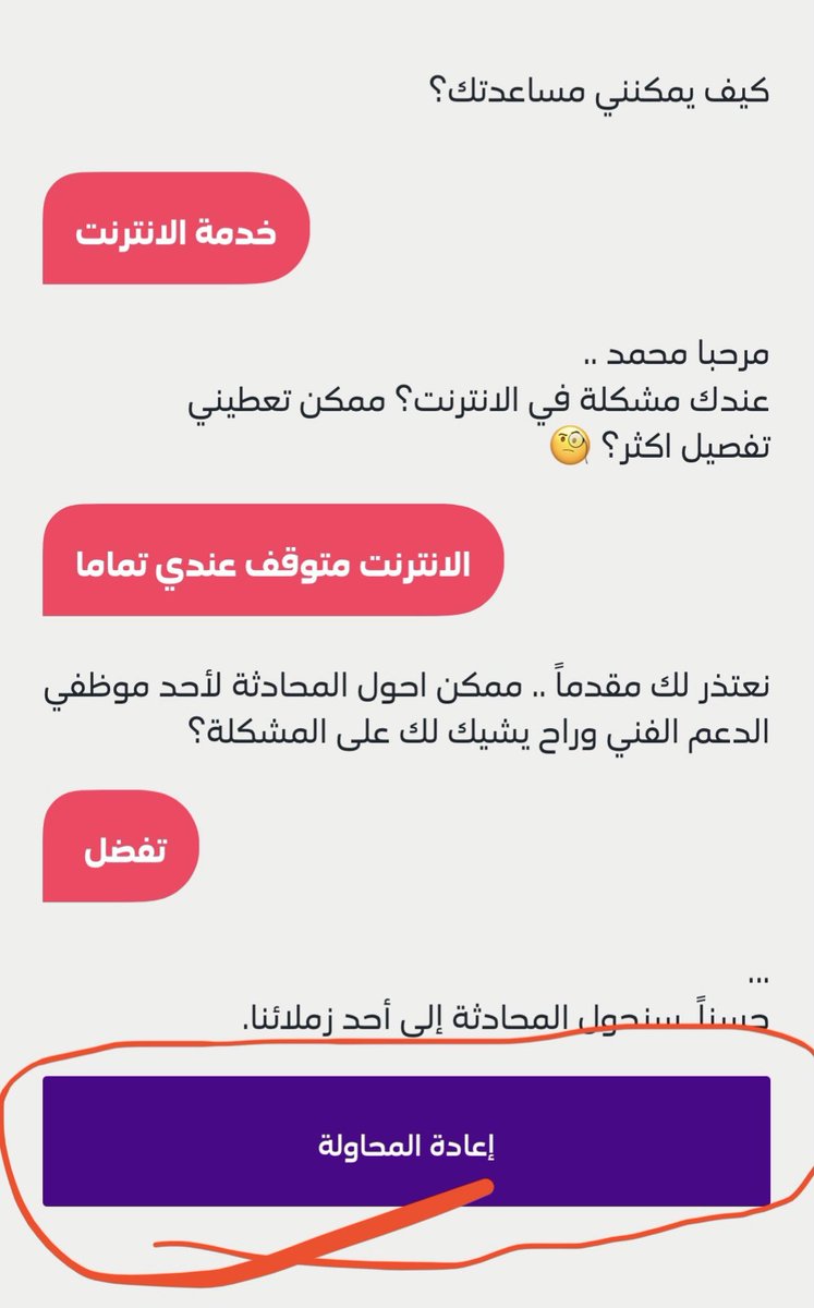 MFMS2030's tweet photo. @stc_ksa @stccare_ksa فضلاً ، احترام العميل https://t.co/hlOZWv1DWm