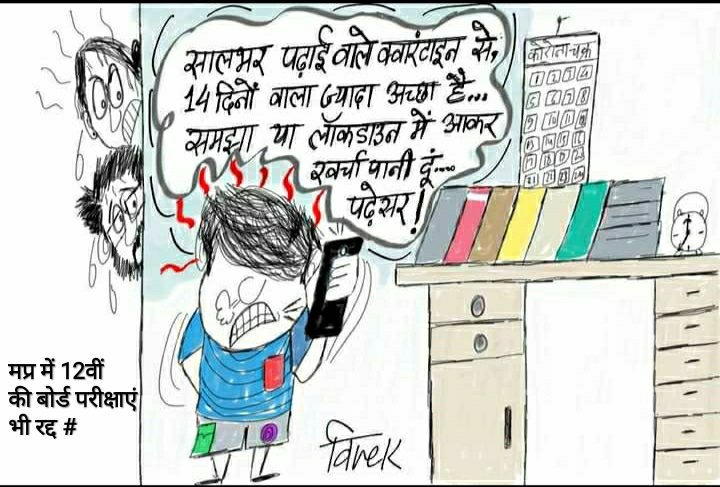 CartoonistVivek's tweet photo. BITTER TRUTH
NO COMMENT 🤐🤫
#mpbord #CBSE https://t.co/VE5mm38tGi
