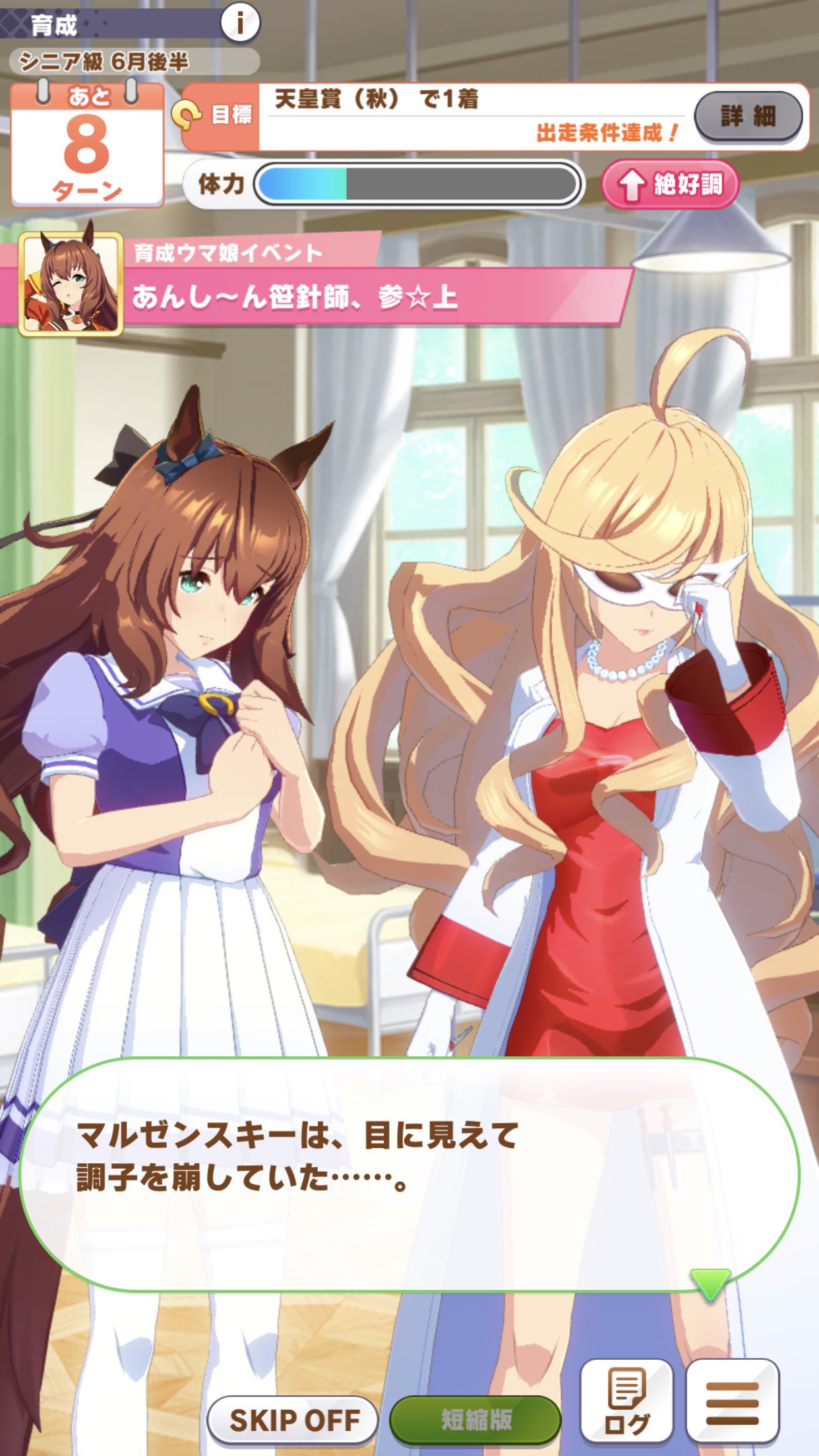 α1 ウマ娘 飲み物を胸にこぼす キタサンブラック スリーブ