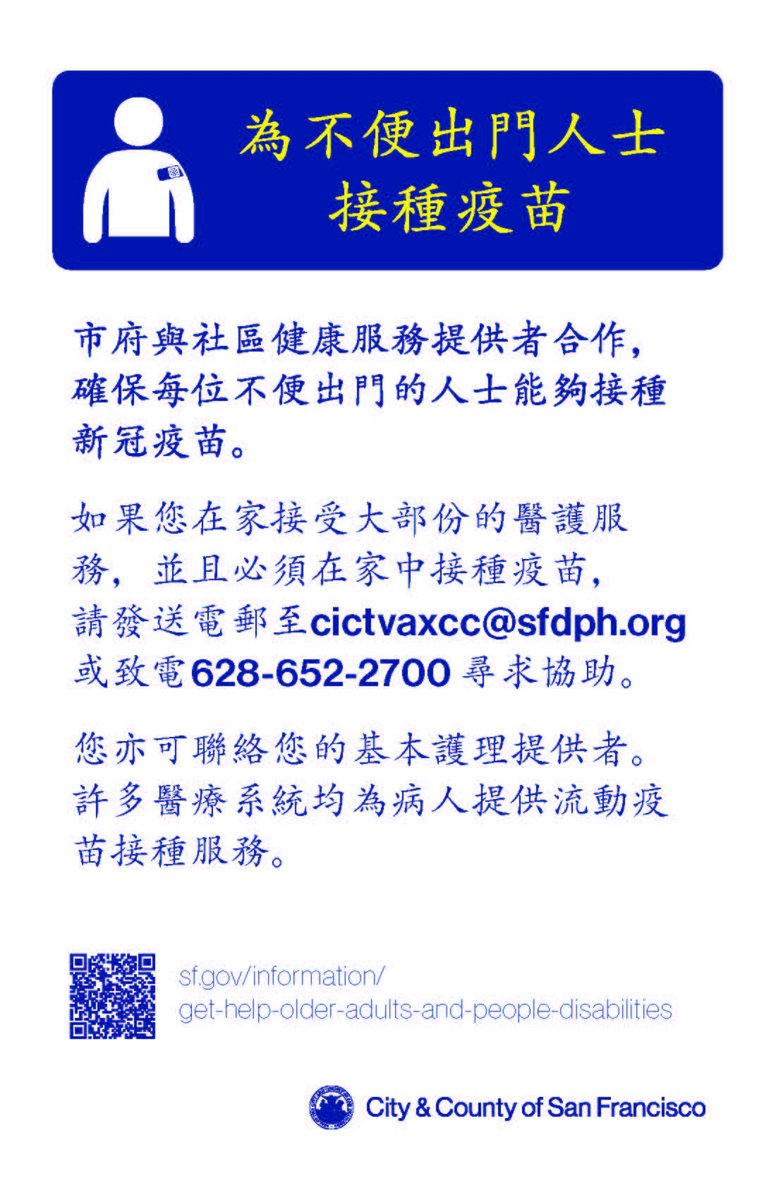 San Francisco is partnering with community health service providers to ensure homebound individuals have access to the COVID-19 vaccine.
